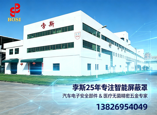 孛斯五金清远线上分站